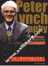 彼得·林奇传  历史上最传奇的基金经理人 封面
