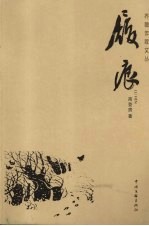 履痕 封面