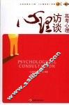 高考心理 封面