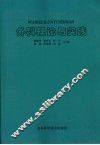 外科理论与实践 封面