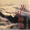 黄山神韵  中英文本 封面