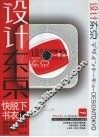 设计东京 封面