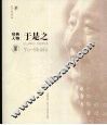 于是之 封面