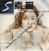 素描  女青年头像 封面