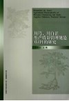 川芎、川白芷生产质量管理规范 GAP 的研究 封面