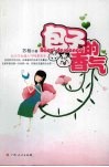 包子的香气 封面