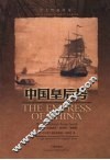中国皇后号 封面