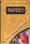 标识设计 封面