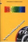 设计色彩学 封面