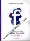 造型基础  形式与语意  中英文本 封面