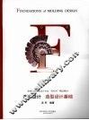 产品设计：造型设计基础 封面