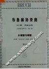 布鲁赫协奏曲 封面