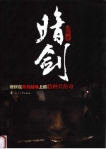 暗剑 电子书封面