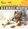 美术高考色彩题型图解 封面