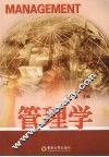 管理学 封面