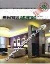 典尚家居经典案例  2 封面