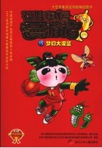 梦幻大灌蓝 封面