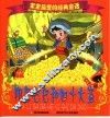 阿里巴巴和四十大盗 封面