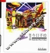 今日手绘全套5册 封面