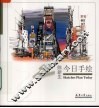 今日手绘·陈新生 封面