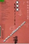 我知道你明天干了什么 封面