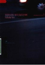 池袋西口公园 封面