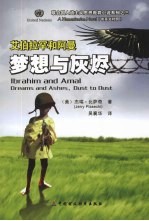 艾伯拉罕和阿曼  梦想与灰烬 封面