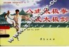 八式太极拳  八式太极剑 封面