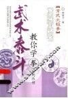 常式太极拳 封面