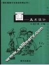 画：美术设计 封面