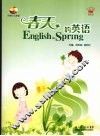 春天的英语 封面