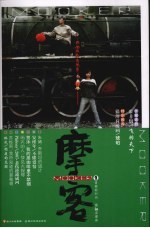 摩客 电子书封面