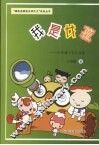 我是女孩：吕翠媚少年作品集 封面