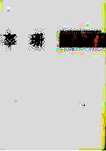 国画名家  辜珊 封面