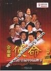 企业家使命：2007首届中国品牌节 电子书封面