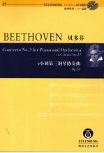 贝多芬《c小调第三钢琴协奏曲》：Op.37 封面