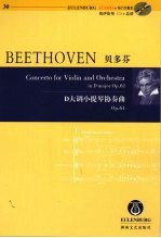 贝多芬《D大调小提琴协奏曲》：Op.61 封面