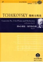 柴科夫斯基《降b小调第一钢琴协奏曲》：0p.23 封面