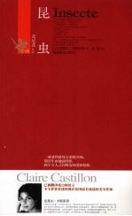 昆虫 封面