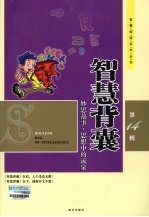 思想中的流泉 封面