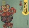 中国民间工艺全集  民间荷包 封面