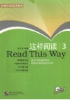 这样阅读  3 封面