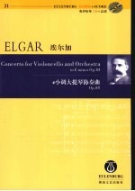 埃尔加e小调大提琴协奏曲Op.85 封面