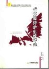 听觉障碍学生教学法 封面