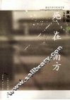 死在南方 封面
