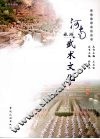 河南旅游武术文化 封面