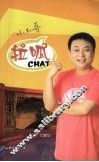 拉呱 封面