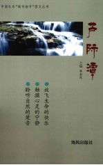 芦际潭 封面