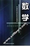 数学  全1册 封面