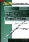 工程造价计价与控制  第2版 封面